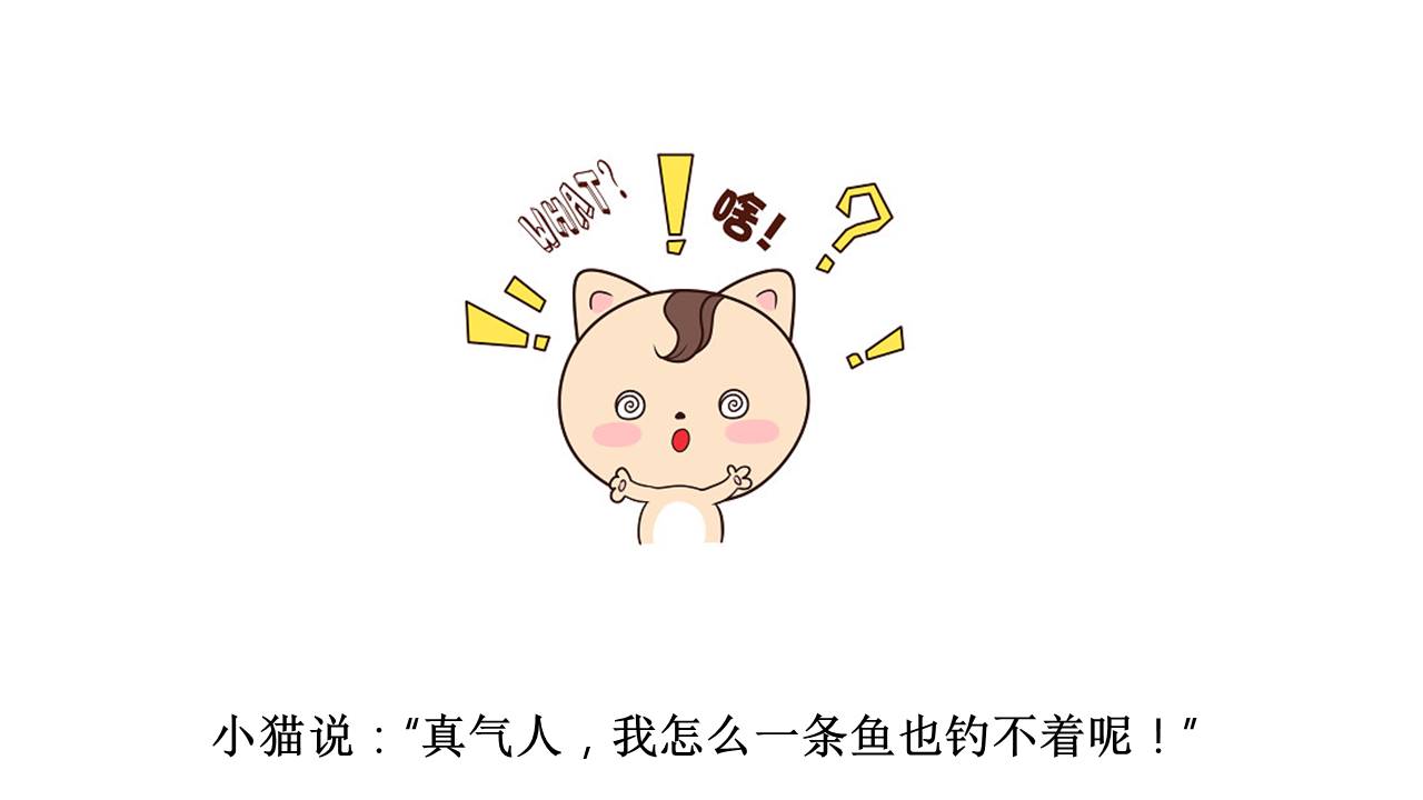 故事绘本 (36).pptx